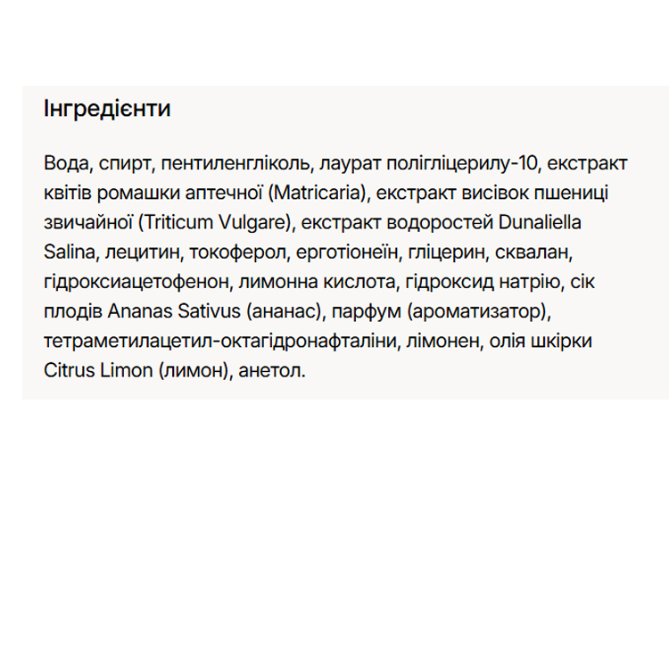 FitLine Tonic, 200 мл