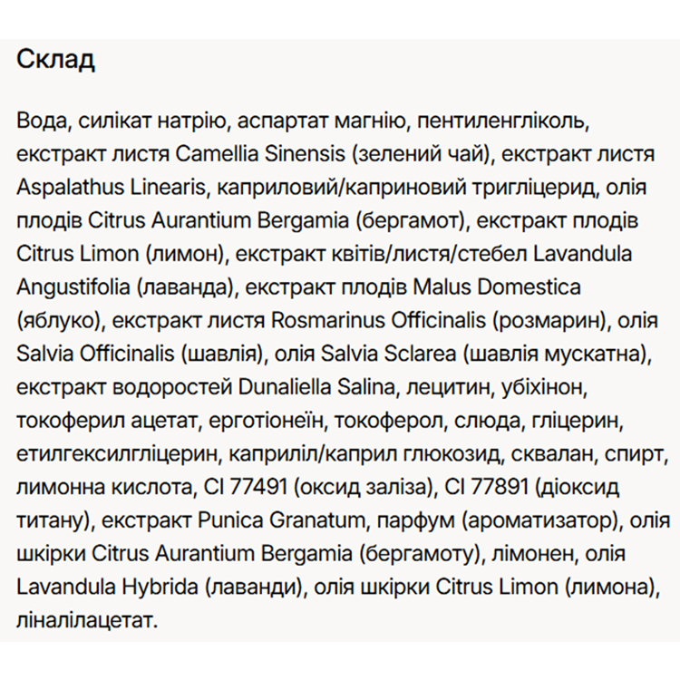 Склад FitLine Ultimate Young, 15 мл