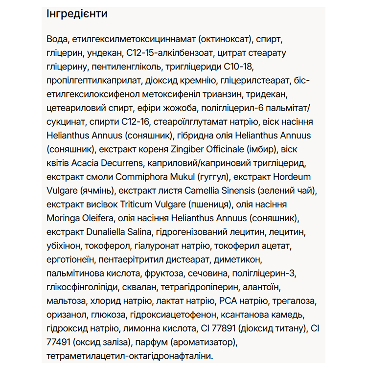 Склад FitLine 4ever, 50 мл
