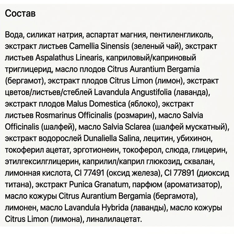 Состав FitLine Ultimate Young, 15 мл