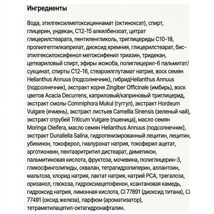 Состав FitLine 4ever, 50 мл