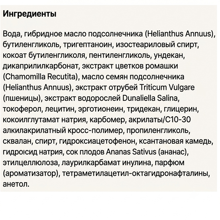FitLine Cleansing Lotion, 200 мл