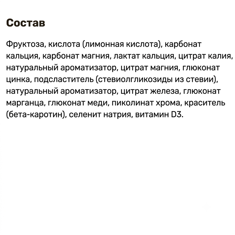 FitLine Restorate Citrus, 30 пакетиков