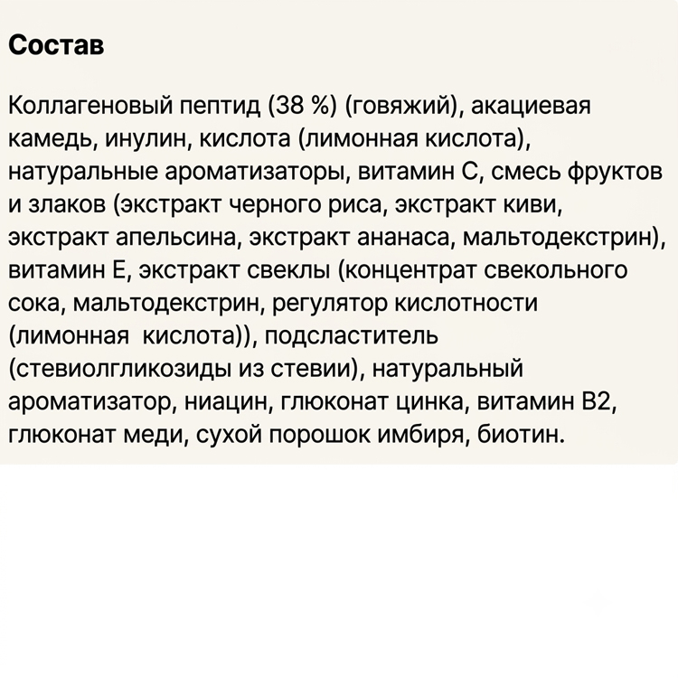 FitLine Beauty, 195 г